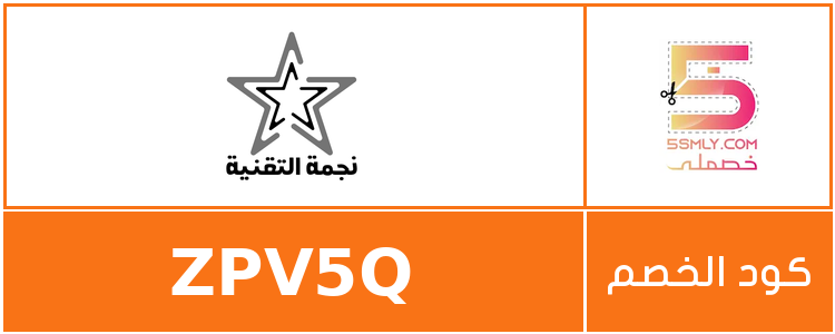  نجمة التقنية | star tech