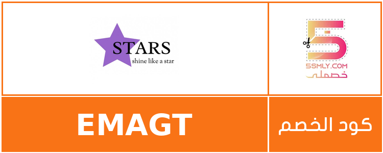  متجر النجوم | Stars Shop