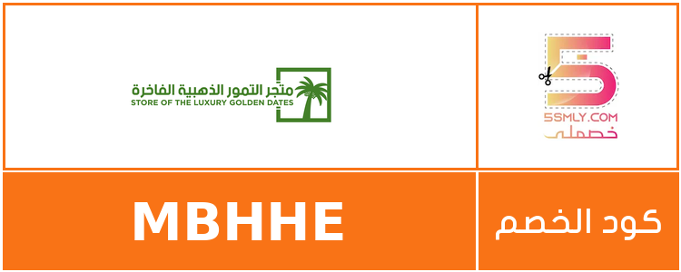  التمور الذهبية | Tmr Store