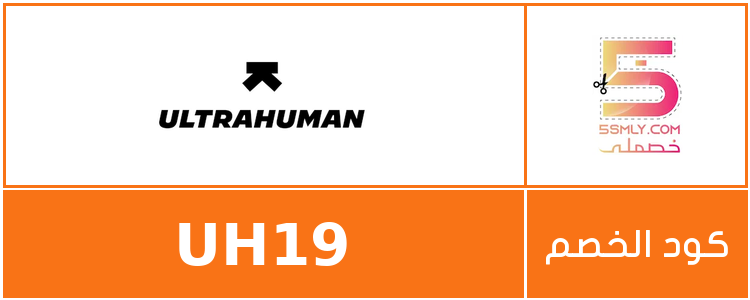  التراهيومان | Ultrahuman