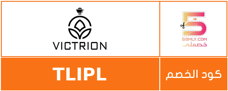  فيكتوريون للعطور | VCTRION