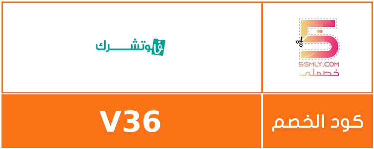  فاوتشرك | voucherek