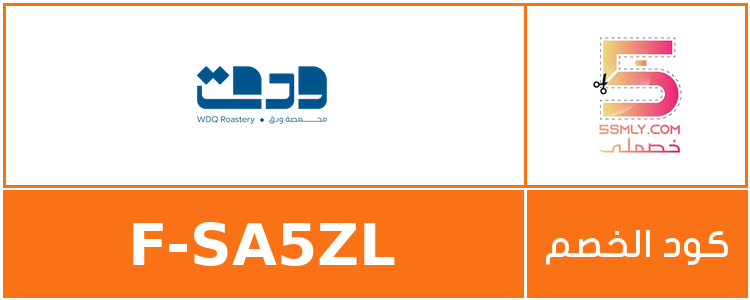  محمصة ودق | Wdq Roastery