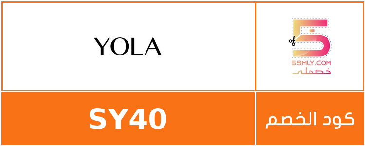  يولا | Yola