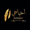  احتياجي | Ehtiagy