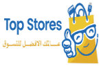  توب ستورز | Top Stores