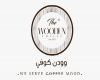  وودن كوفي | Wooden