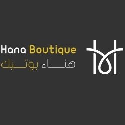  هنا بوتيك | Hana Boutique