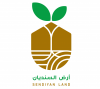  أرض السنديان | Sendiyan Land