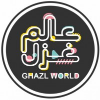  عالم غزل | Ghazl World