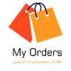  طلباتي لمستحضرات التجميل | My orders makeup