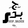  بدر للتسوق | Shop Bader