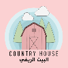  المنزل الريفي | County House