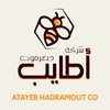  أطايب حضرموت | Atayeb Hadhramout