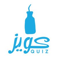  عصائر كويز | Quiz Juice