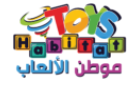  موطن الألعاب | Toys Habitat