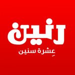  رنين | Raneen