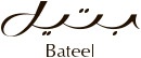  بتيل | bateel