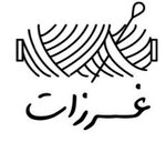  غرزات | gharzat