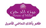  بيت الدخن | house of millet