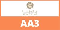  أرياف ألما | Aryaf Alma