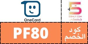  ون كارد | OneCard