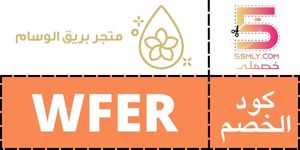  بريق الوسام | Bareeq Parfums