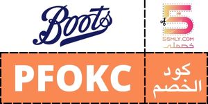  صيدلية بوتس | Boots Pharmacy