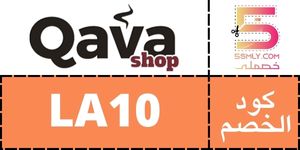  كافا شوب | Qava Shop