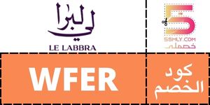  لي لبرا | LE LABBRA