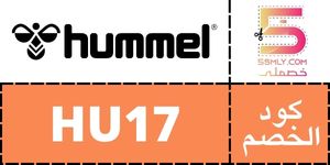  هاميل | Hummel