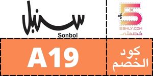  سنبل | Sonbol