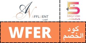  أفلونت | AFFLUENT