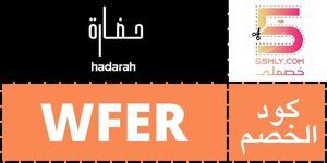  حضارة | Hadarah