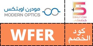  مودرن أوبتكس | modern optics