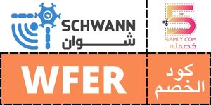  شوان | schwann