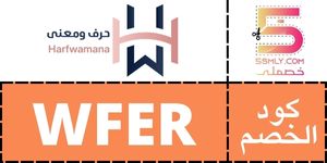  حرف ومعنى | HarfWaMana