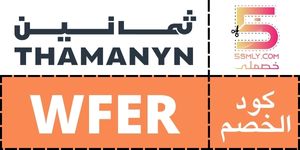  ثمانين | THAMANYN