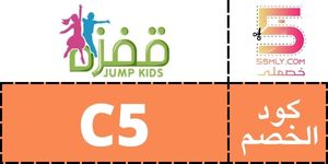  قفزة | jump kids
