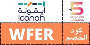  متجر ايقونه | Iconah