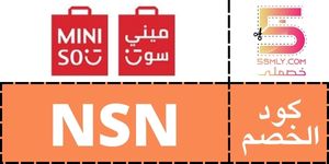  ميني سو | MINISO