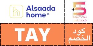  السعادة هوم | Alsaada Home