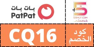  بات بات | PatPat