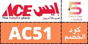  ايس | ACE