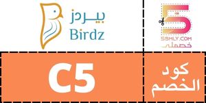  بيردز | birdz