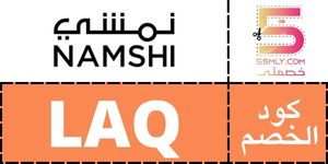  نمشي | Namshi