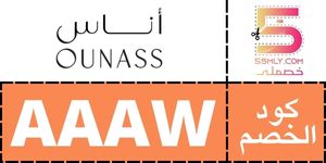  اناس | Ounass