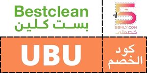  بست كلين | Best Clean