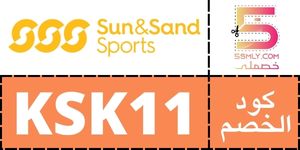  الشمس والرمال للرياضة | Sun & Sands Sports