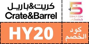  كريت آند باريل | Crate & Barrel